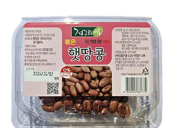 볶은 햇땅콩(국산100%,첨가물0%)
