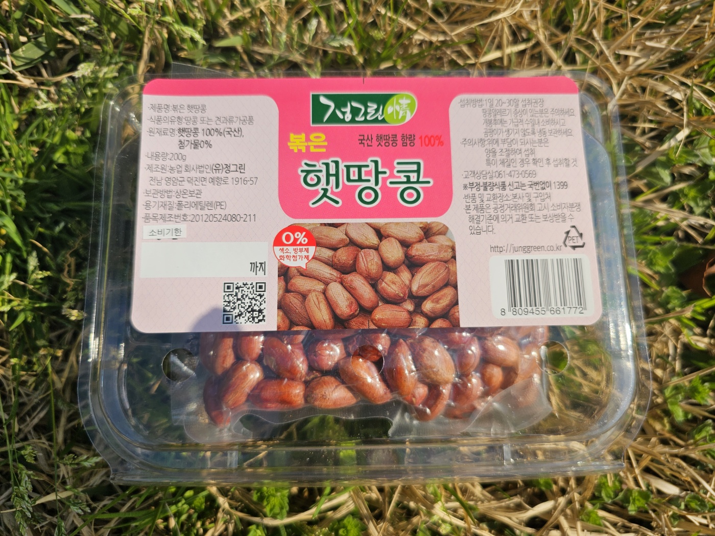 볶은 햇땅콩(국산100%,첨가물0%)
