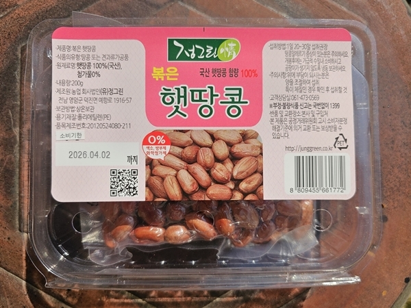 볶은 햇땅콩(국산100%,첨가물0%)